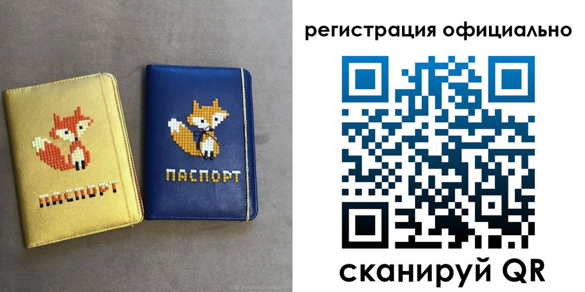 временная регистрация для школы в Добрянке