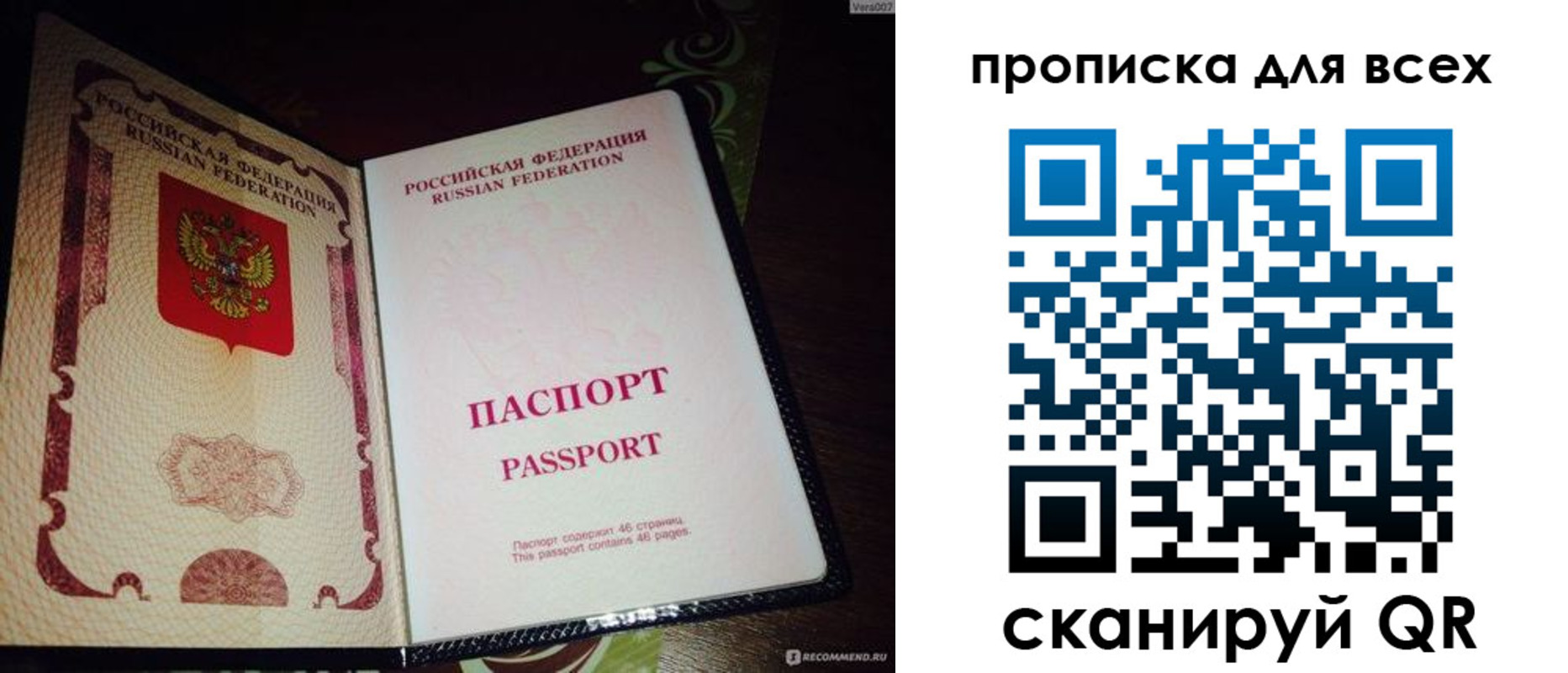 прописка для школы в Добрянке