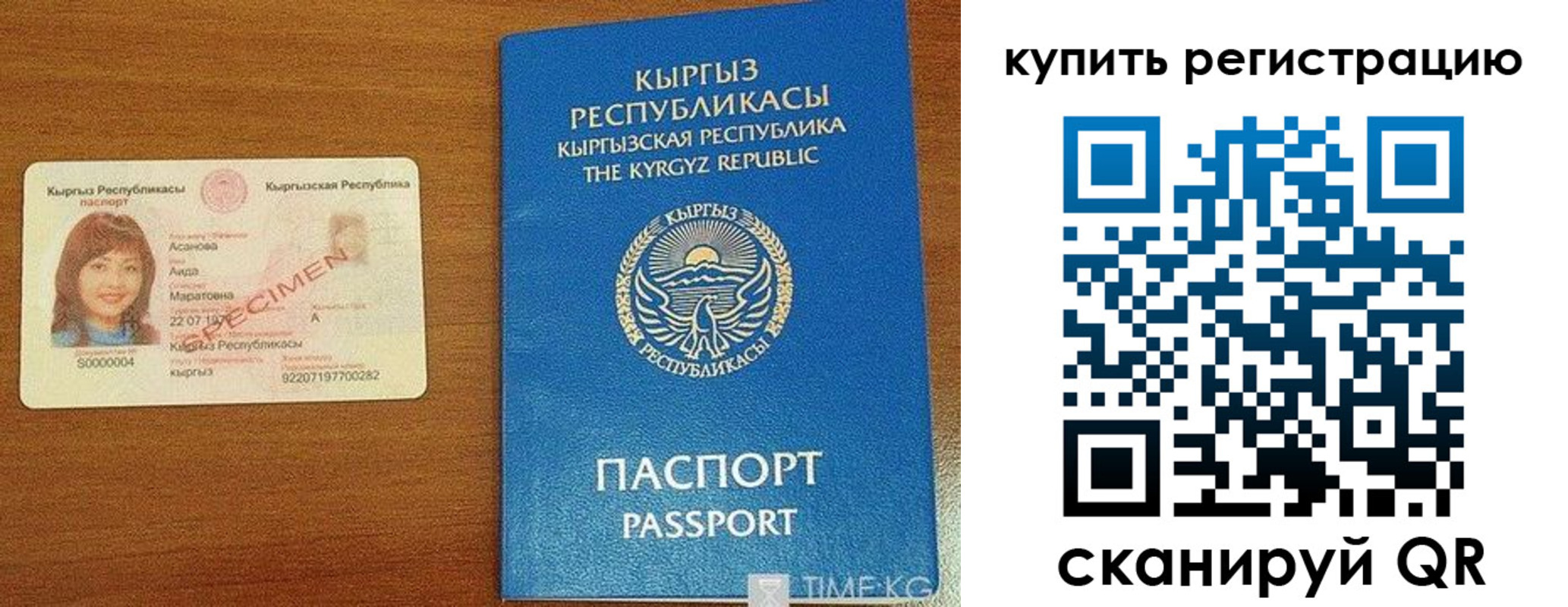 прописка в Добрянке
