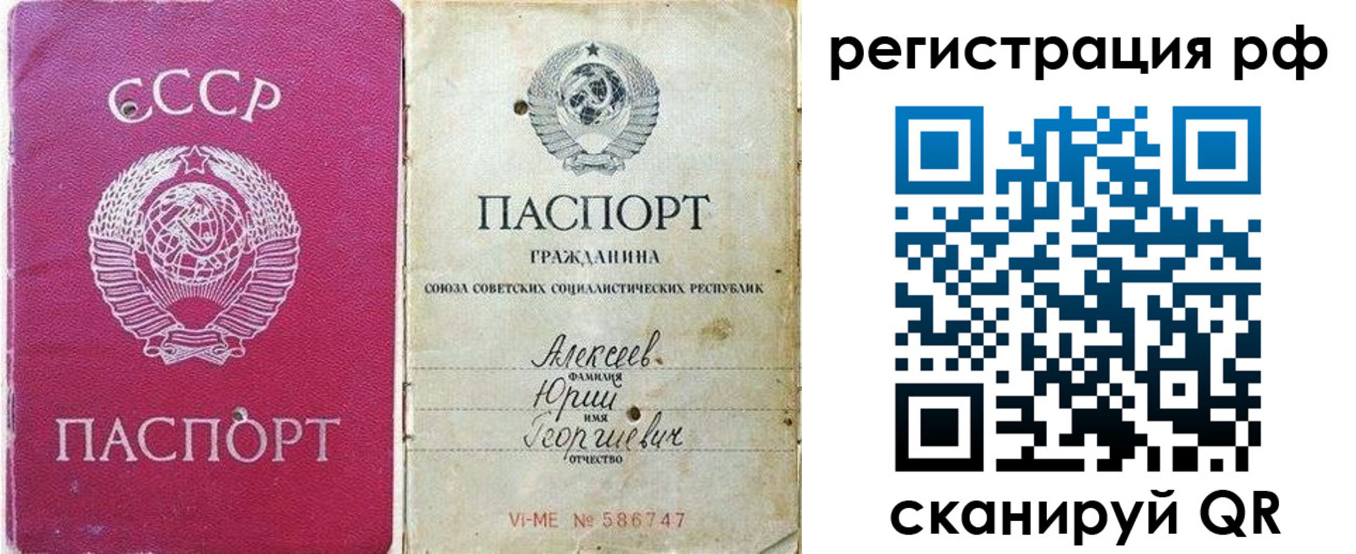 временная регистрация для всех в Добрянке
