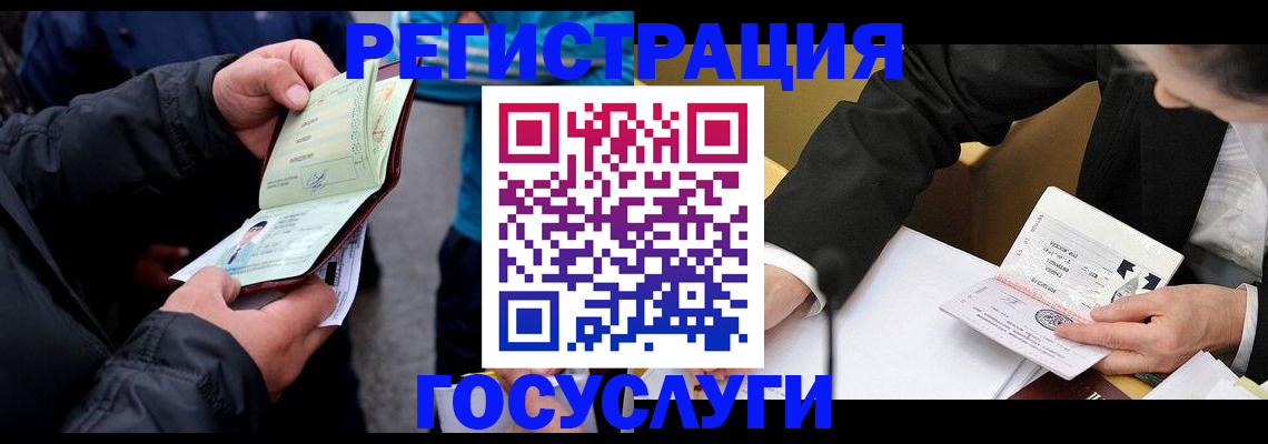 регистрация для дет. сада в Добрянке