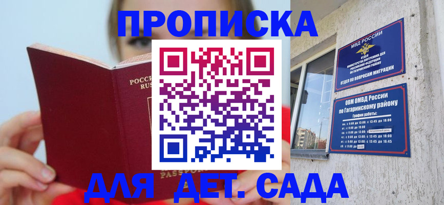 временная регистрация собственник в Добрянке