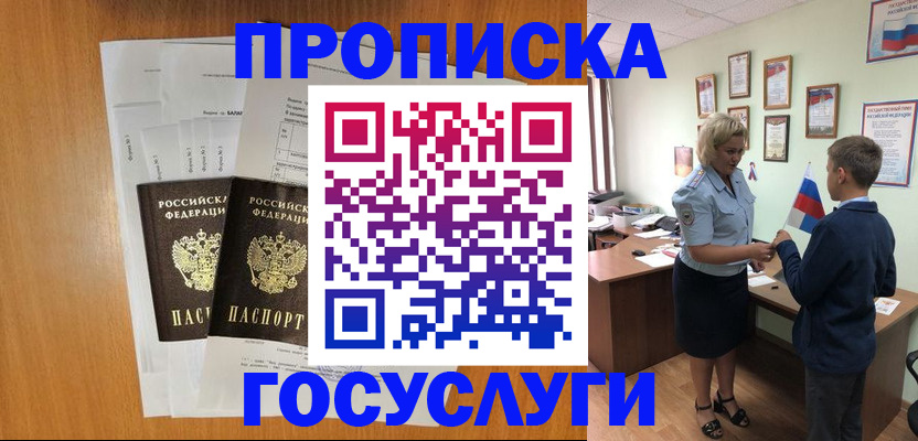 временная регистрация госуслуги в Добрянке