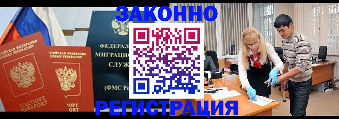 прописка паспорт в Добрянке